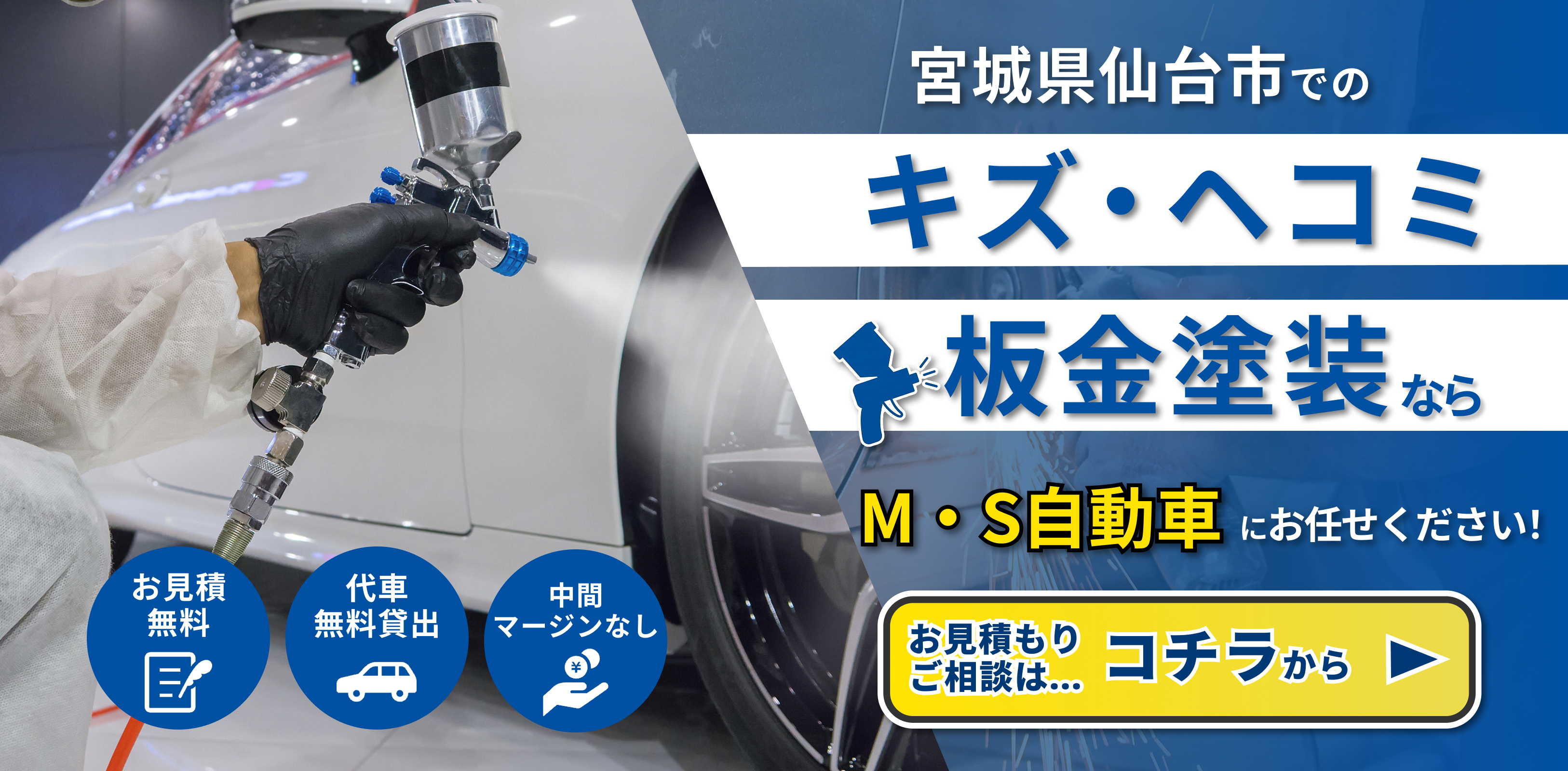 鈑金サイトへのリンク画像