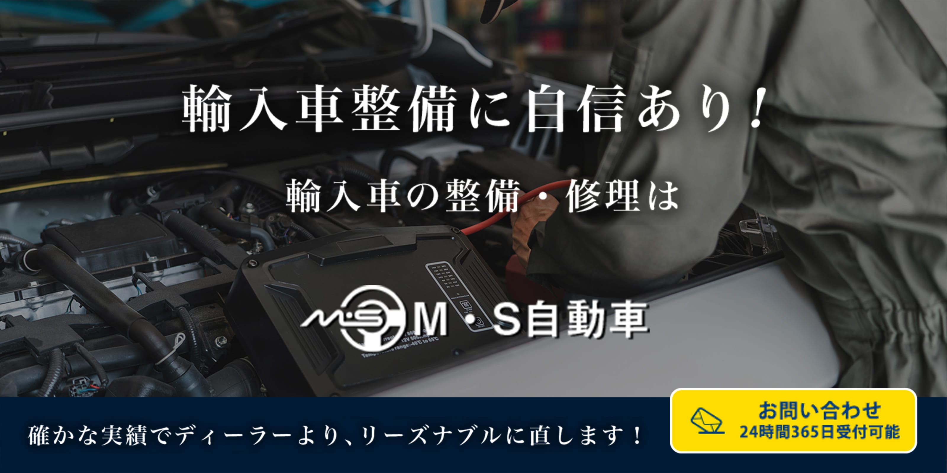 整備修理サイトへのリンク画像